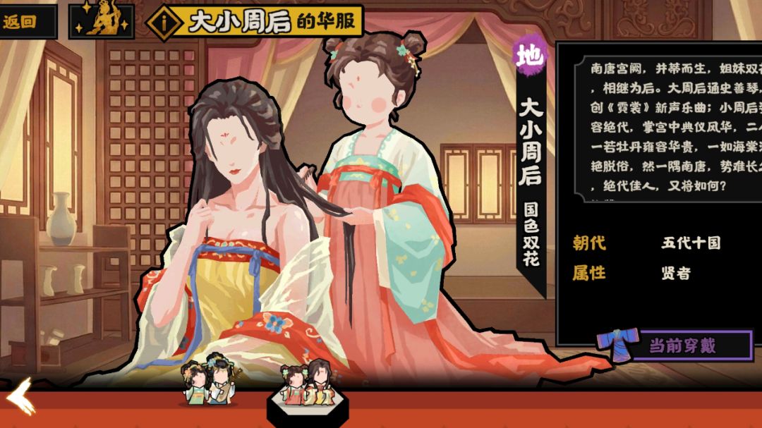 轻松获取无悔华夏五代十国晋事件成就截图