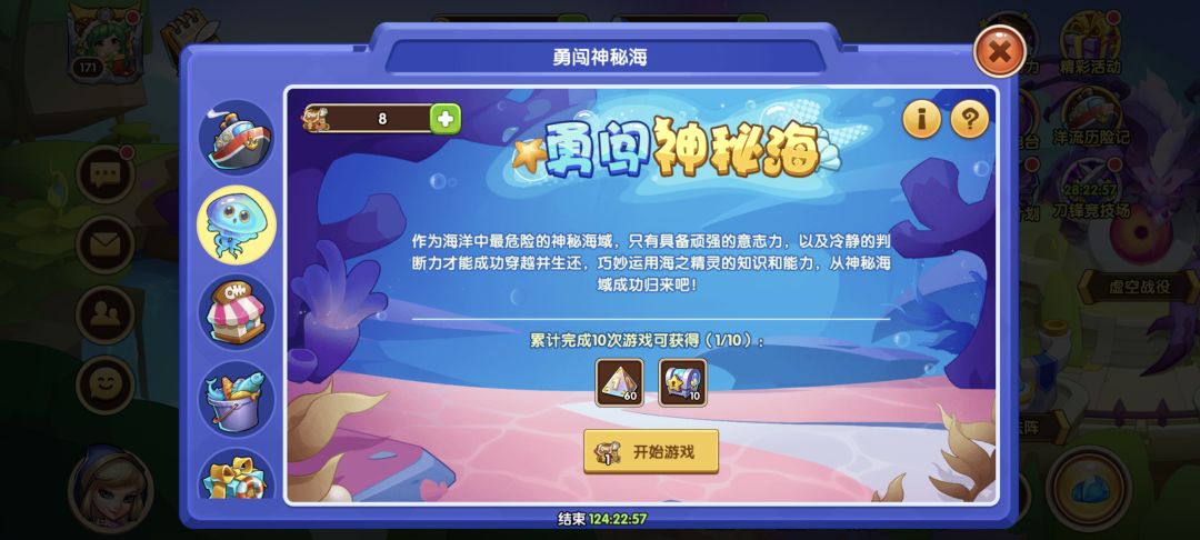 什么臭鱼烂虾活动 1