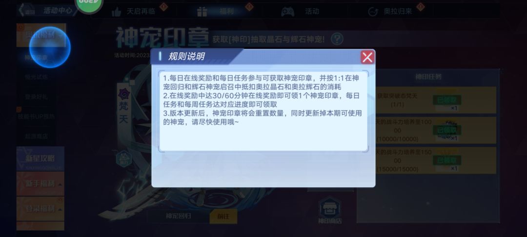 神宠印章为什么不能用 2