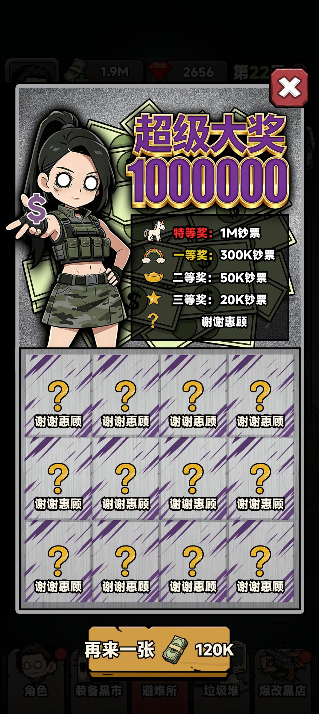 感谢您中大奖了 1