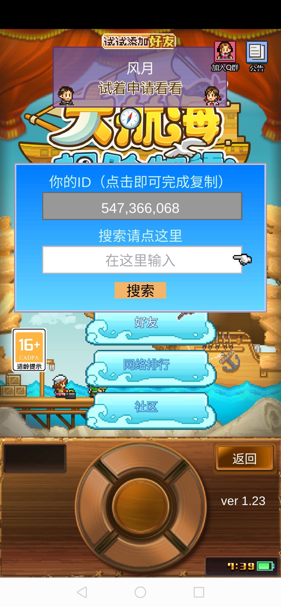 还在玩的兄弟们加好友 1