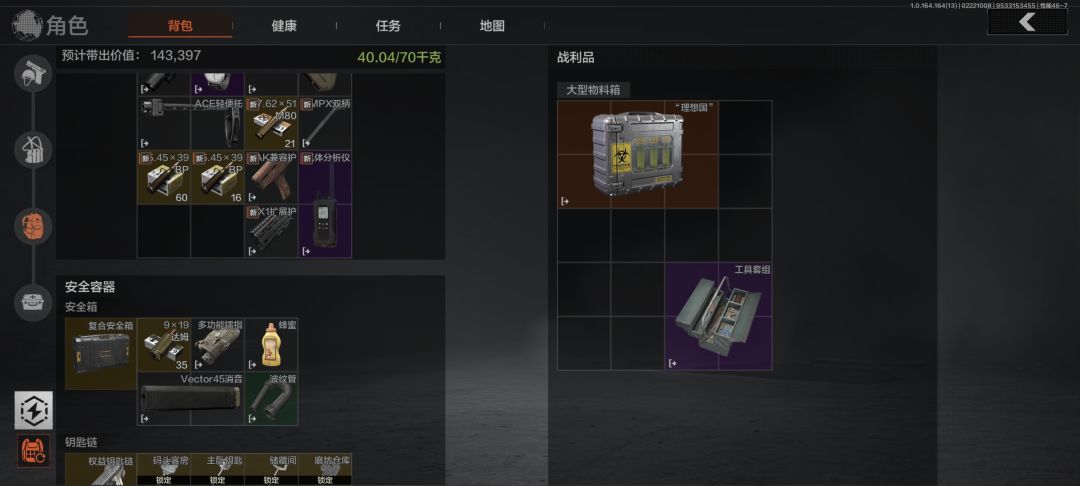 吃不到保险,我就刮地皮 2