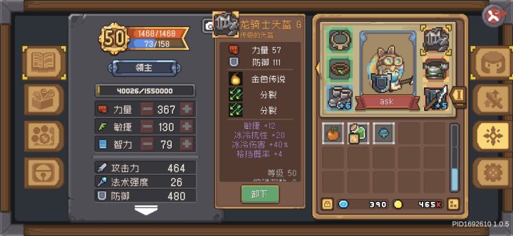啊这………这回咋配装截图