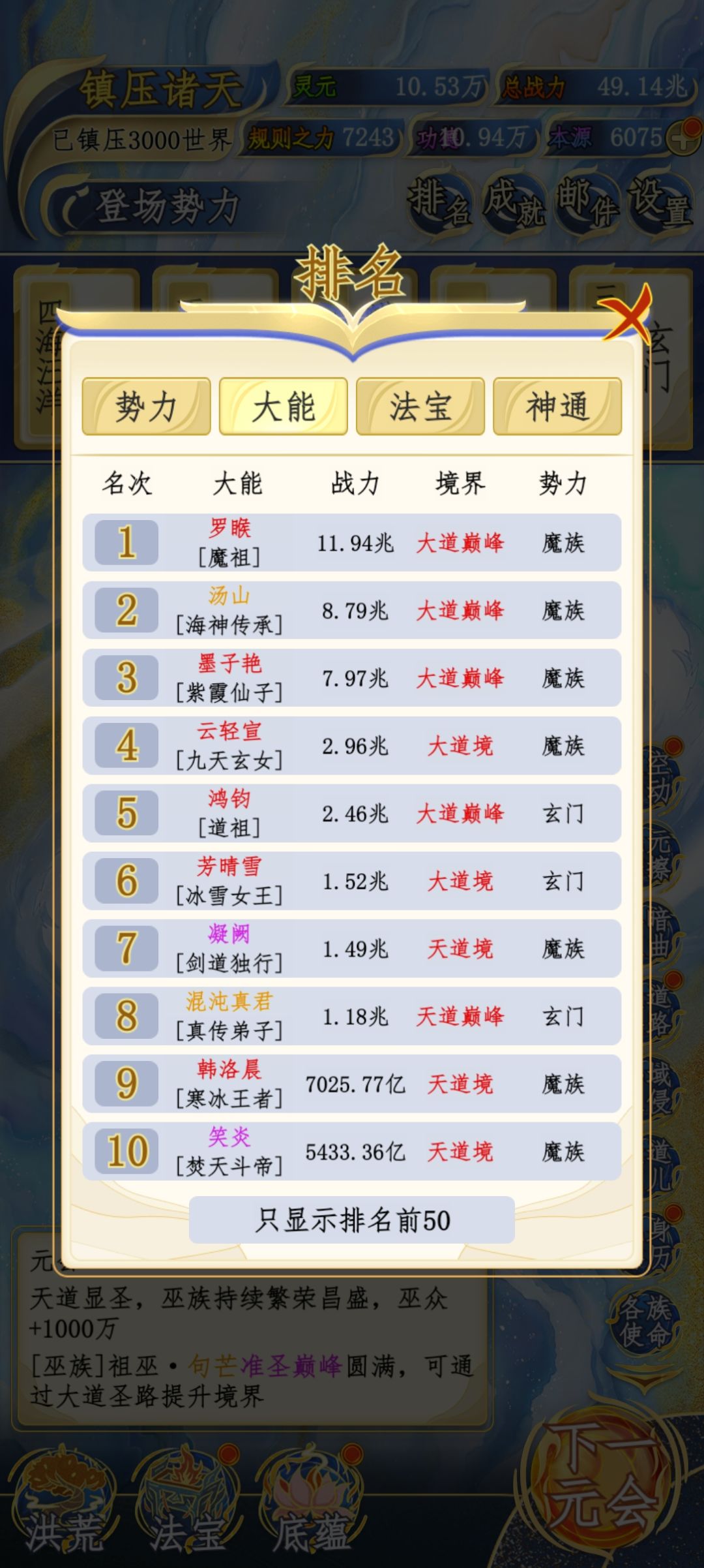 这游戏超脱境都没有就结束了 1