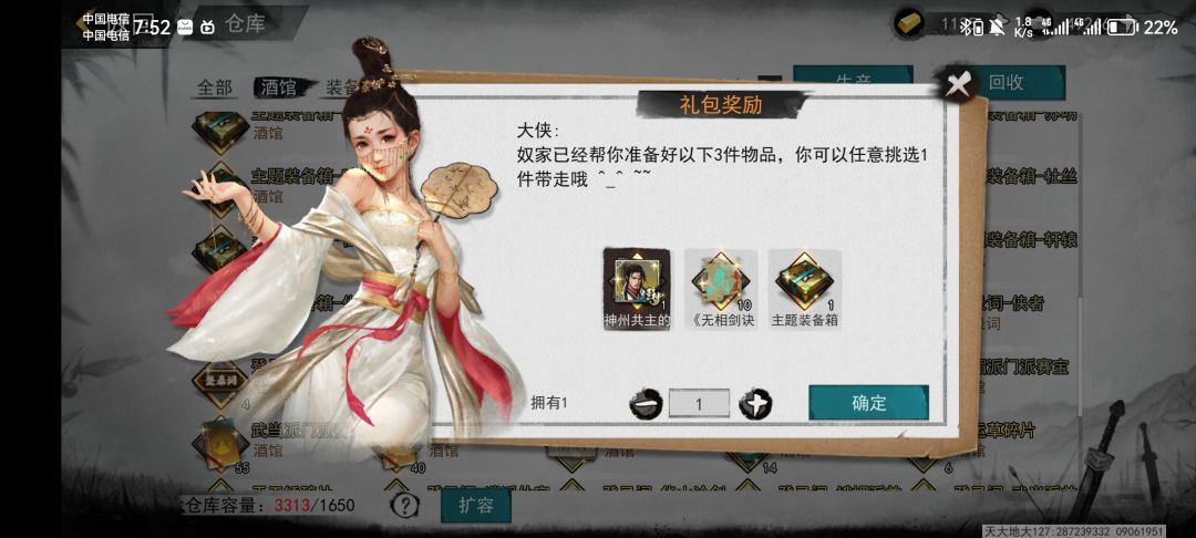 分享下四强的奖励 4