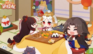 围炉夜谈（八卦版）进行中