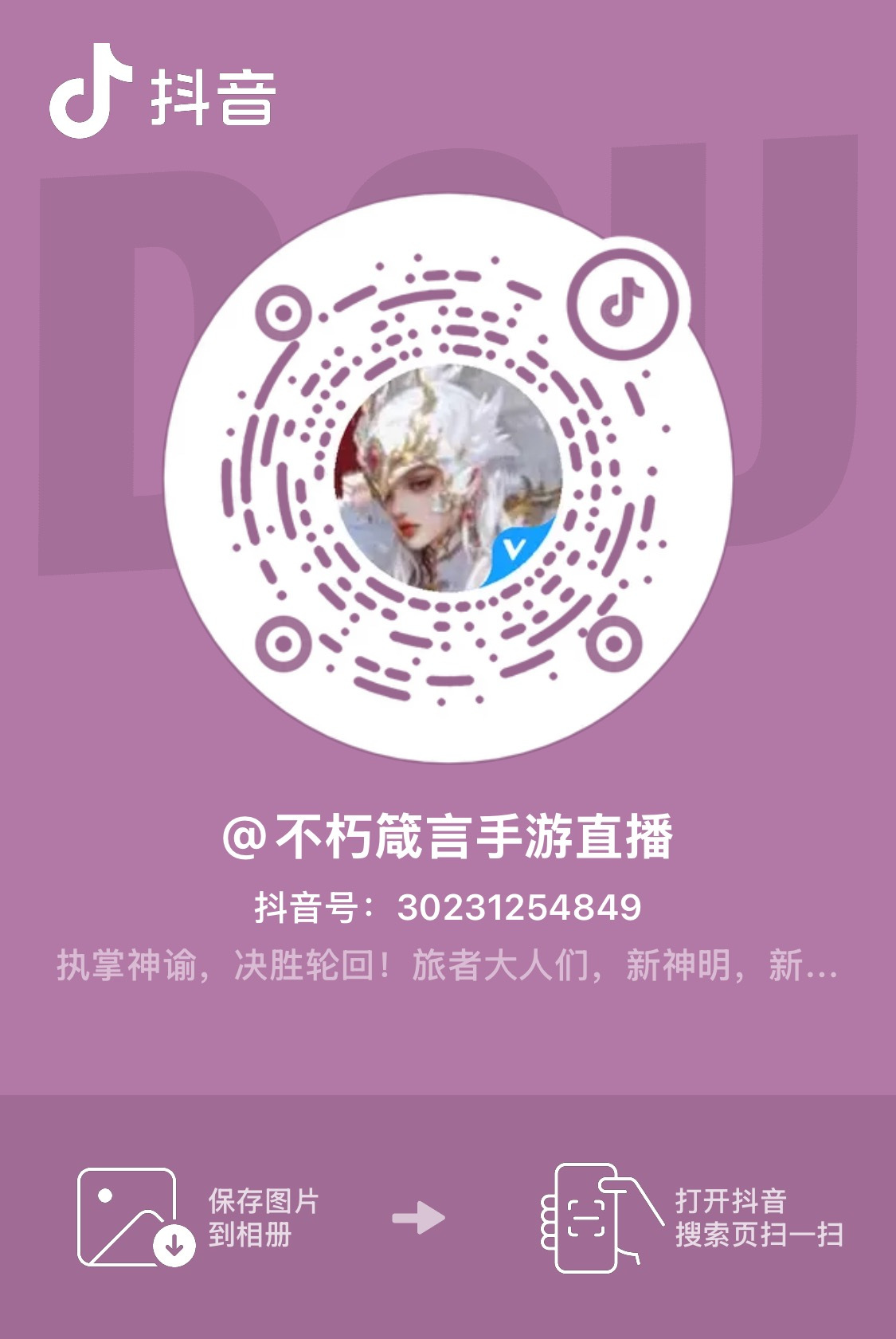 内含兑换码 | 今晚20:00,直播抽2026代金券 - 不朽箴言综合讨论 - TapTap 不朽箴言论坛