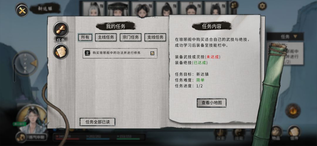 主线任务明明完成,显示没完成,直接卡住 2