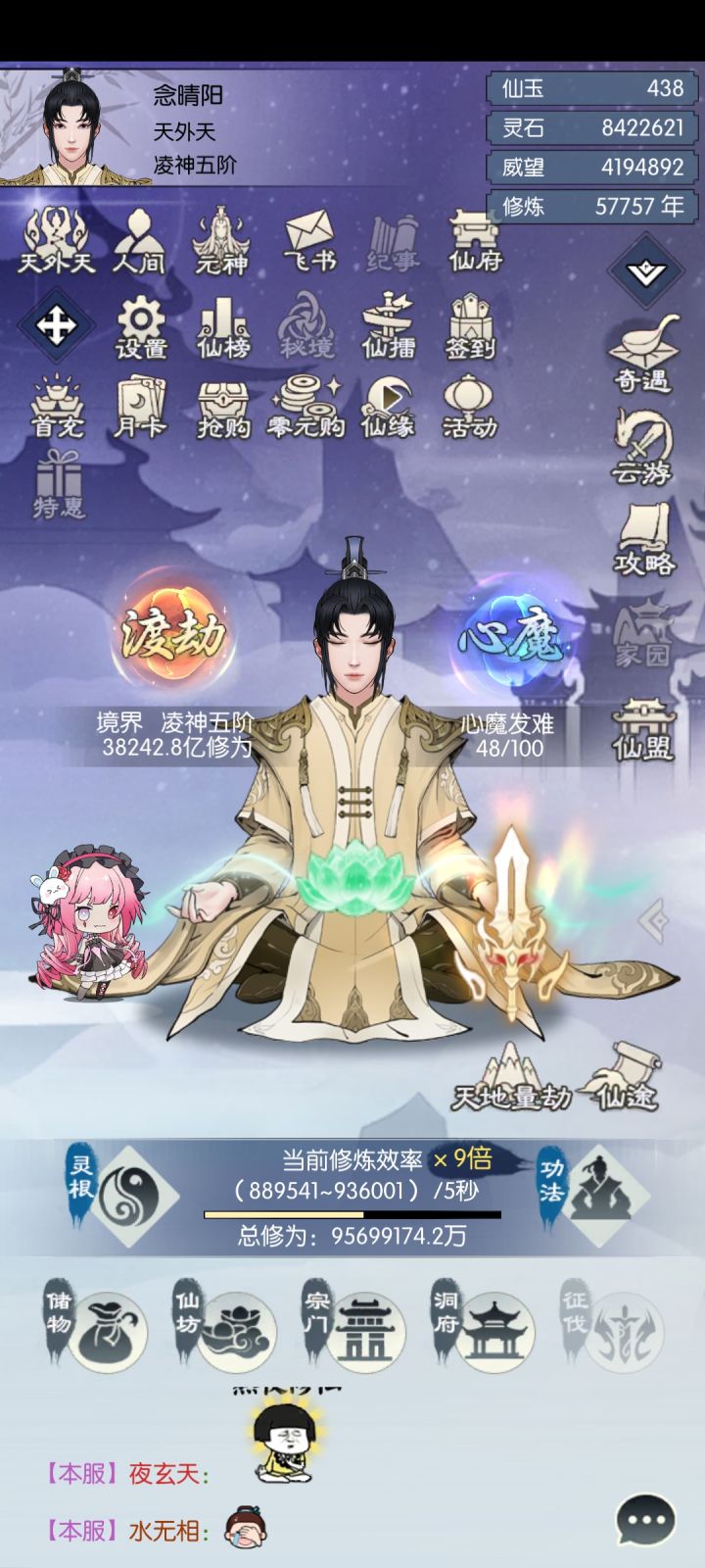 【六周年打卡】《无极仙途》六周年快乐!截图