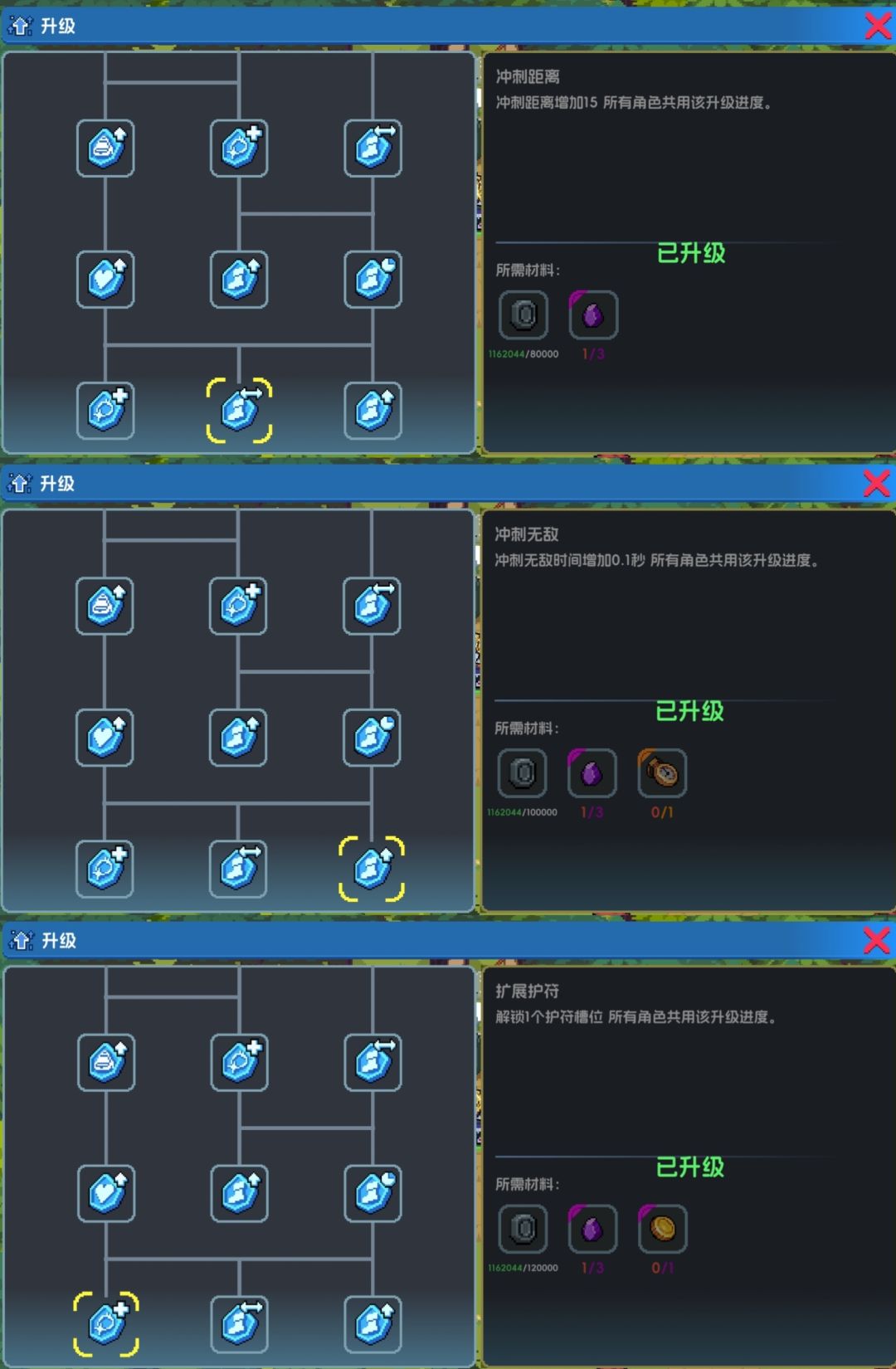 能升的全升完,以后慢慢刷大红装饰仓库 3