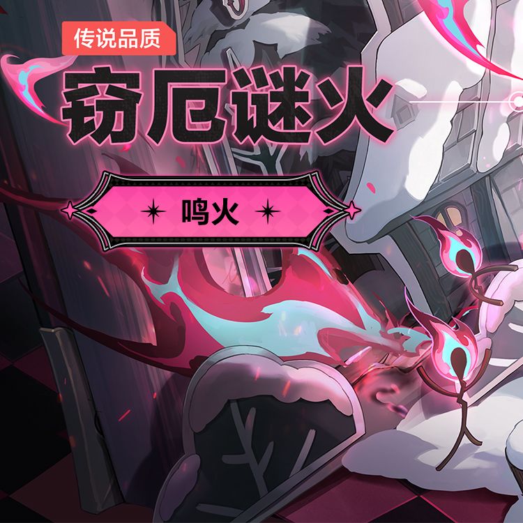 传说时装-艾卡「蜜蕾烛谣」概念介绍 4