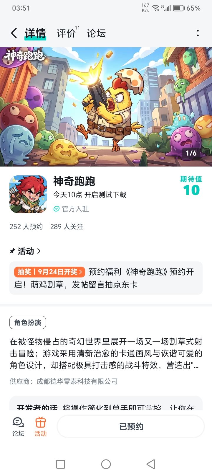 期待期待，加油！截图