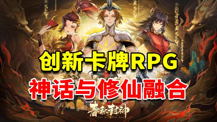 故事剧情爆棚的创新卡牌RPG!苍兰诀甜蜜联动~截图