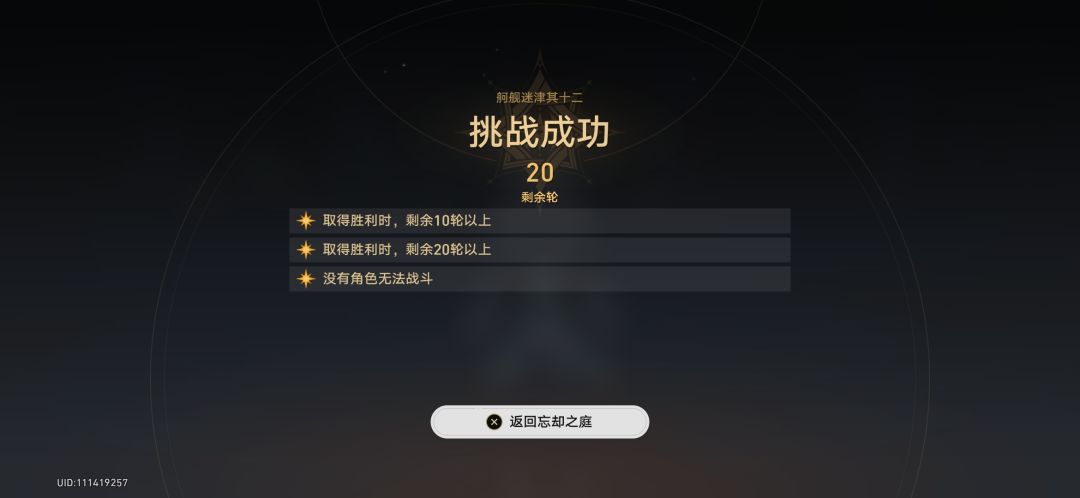 最新混沌：手动凹不过自动凹过了🐒 3