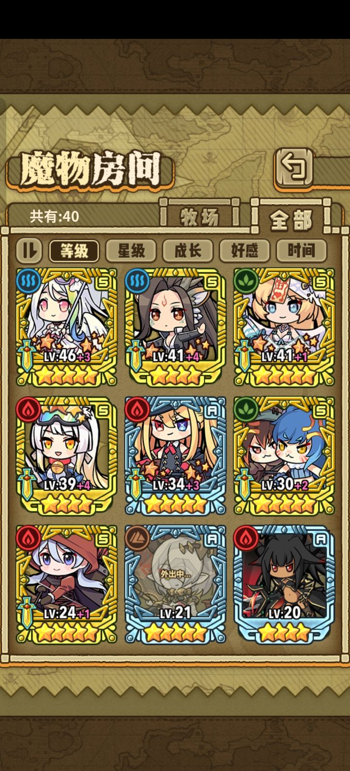 配队截图