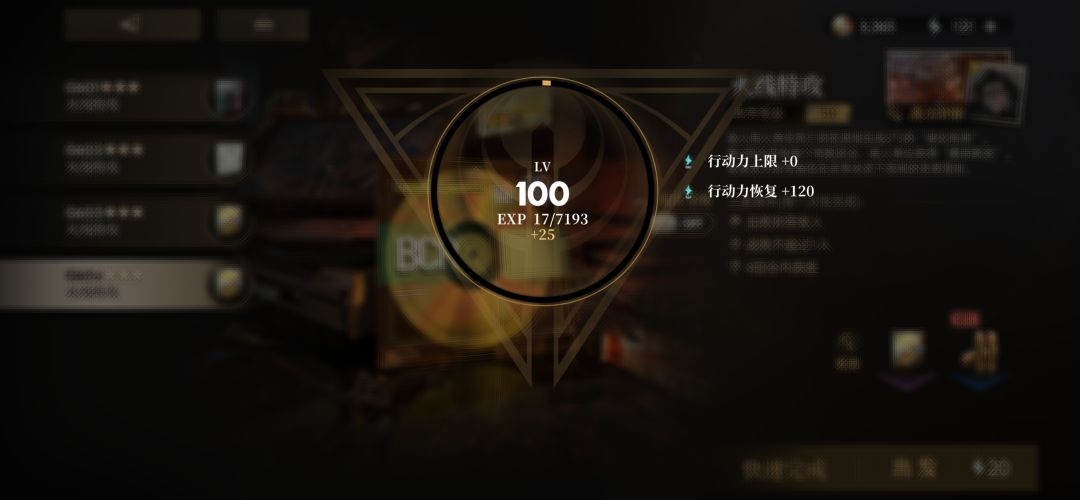100级、堂堂达成! 1