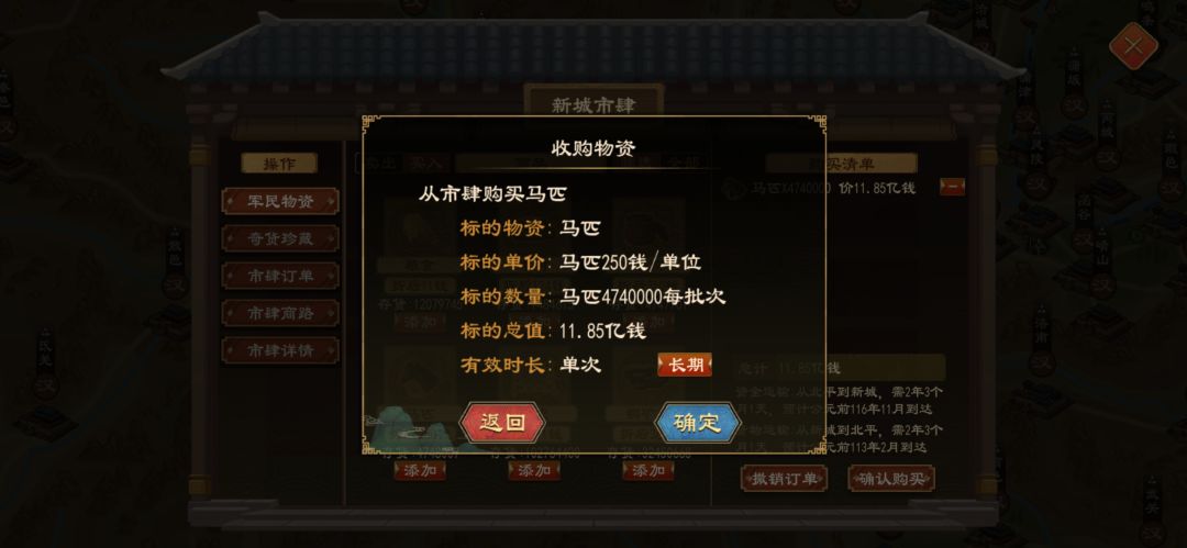 重生之我在大汉当倒爷(二) 1
