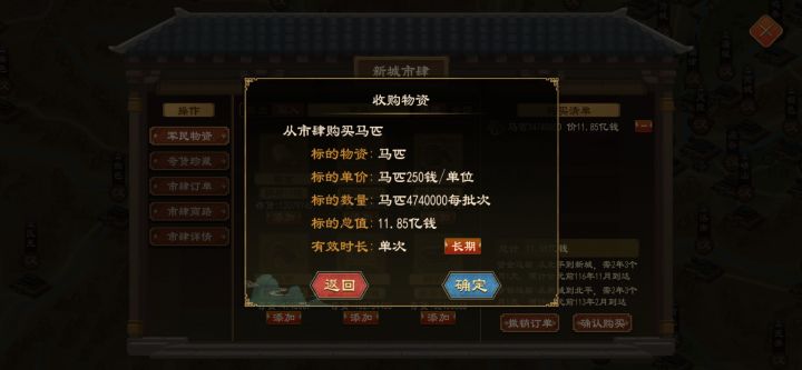 重生之我在大汉当倒爷(二)截图
