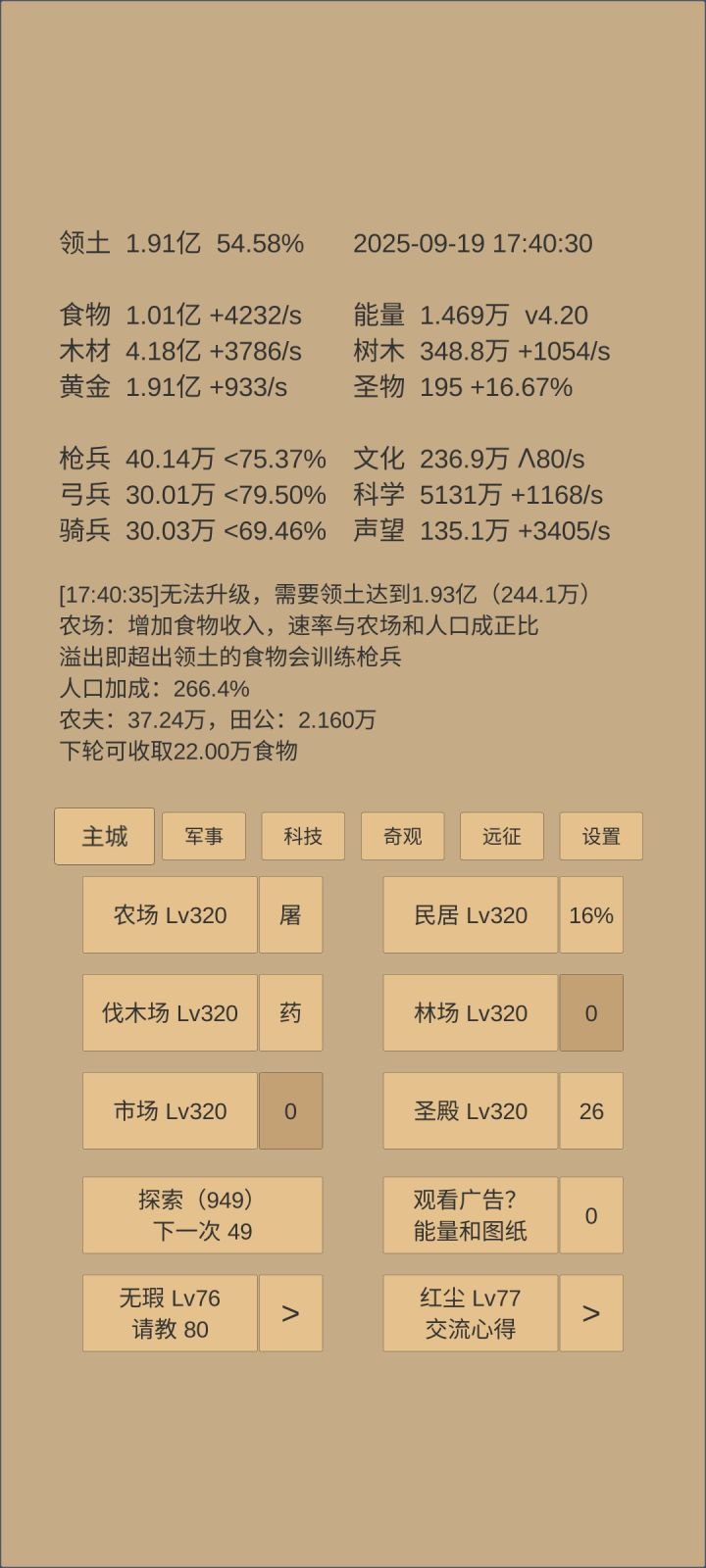 纪念永远的1234截图