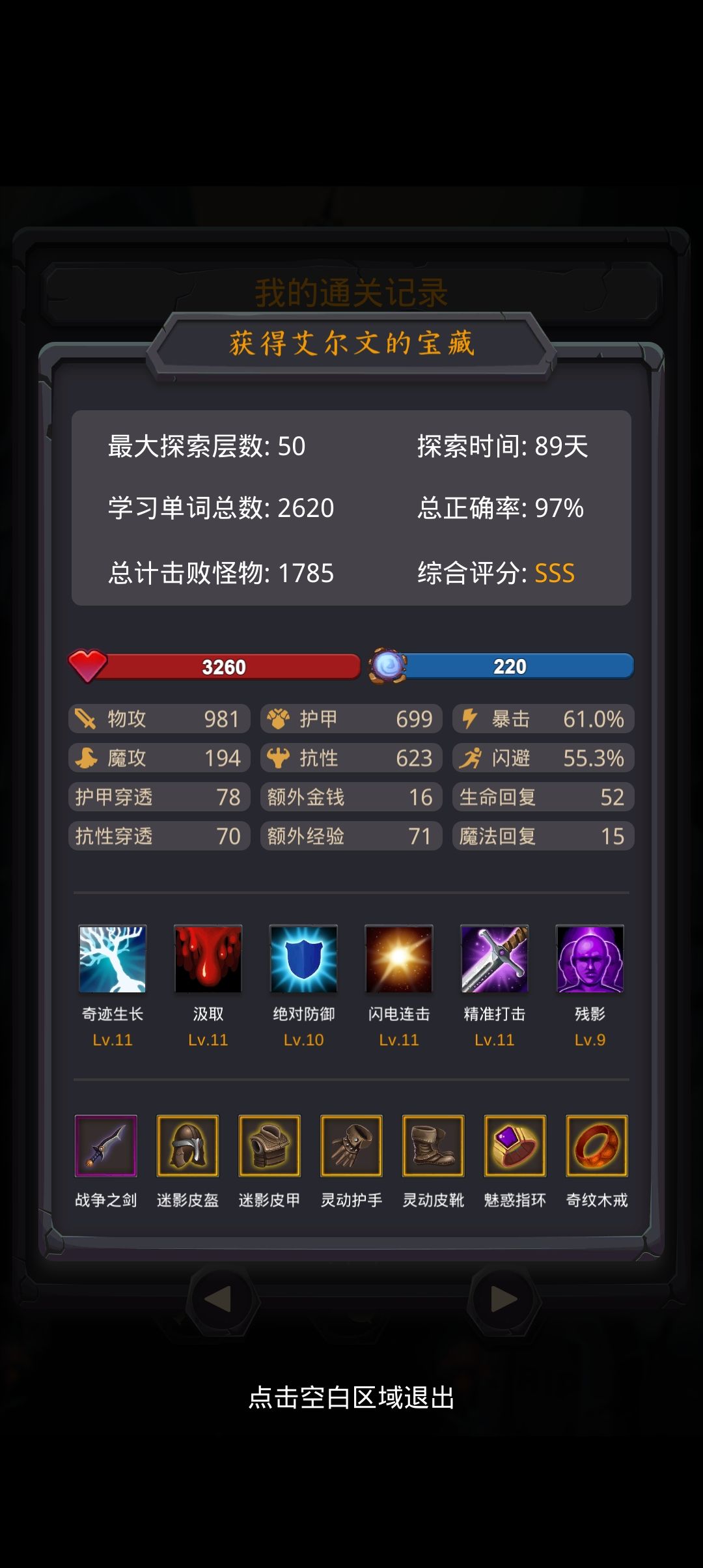 新世界 1