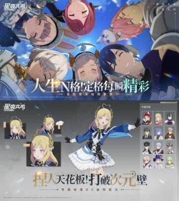 星痕共鸣测试招募开启❗打破次元壁💢