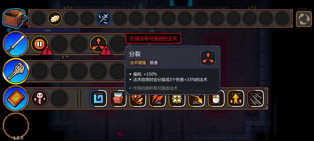请问狴犴飞剑需要分裂吗 1