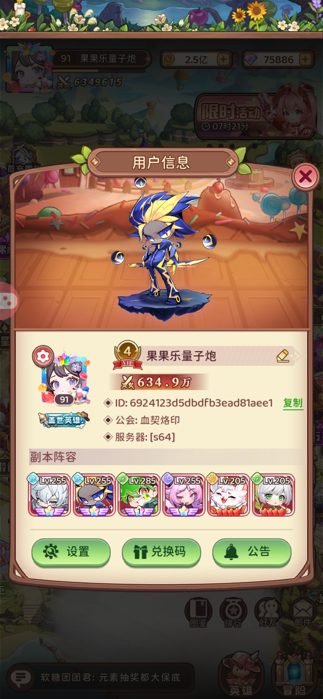 0氪阵容思路截图