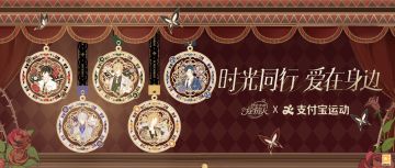 【《时空中的绘旅人》“在身边”企划·第三弹上线！】