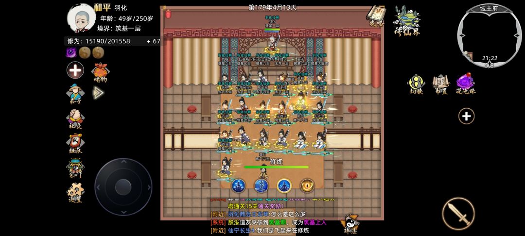 羽化仙朝国庆娱乐测试合照 4