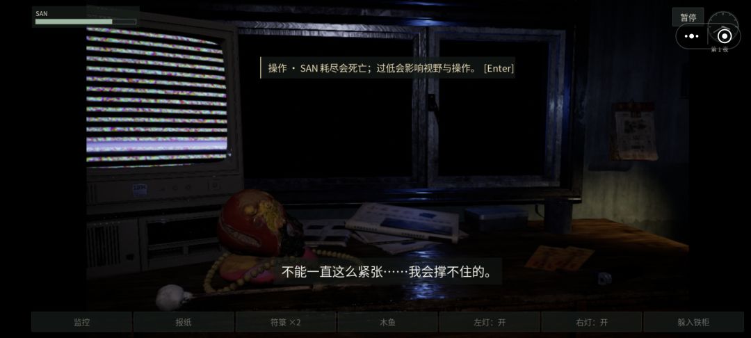 符咒怎么回事，按判定好像很难，经常失灵。 1