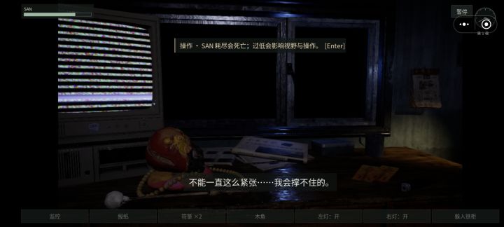 符咒怎么回事，按判定好像很难，经常失灵。截图