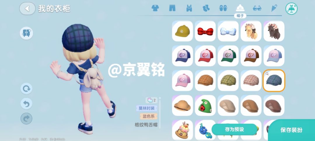 这个免费送的小蓝休闲装也太好看了吧! 2