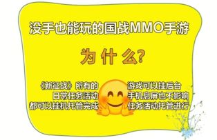 没手也能玩的国战MMO-《新征战》任务活动托管设置