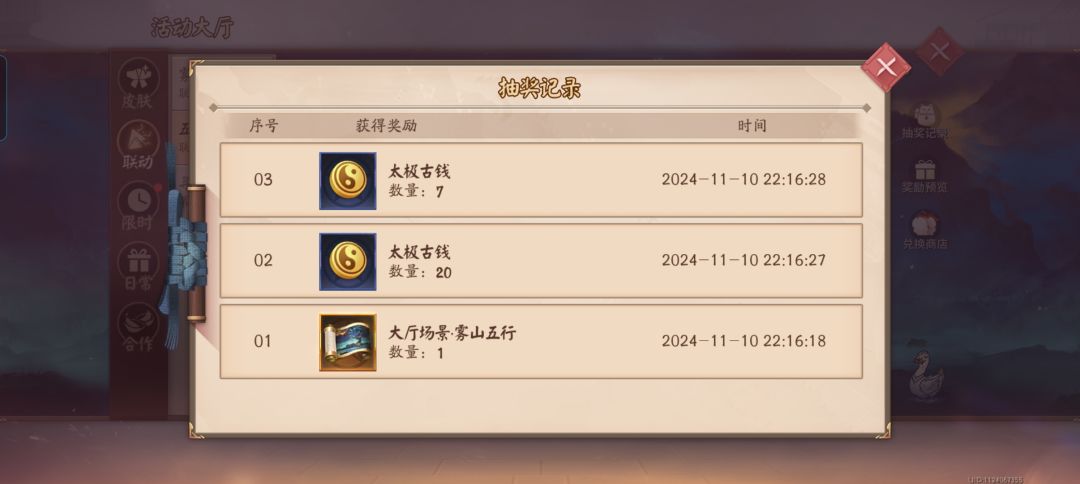 一发入魂 1