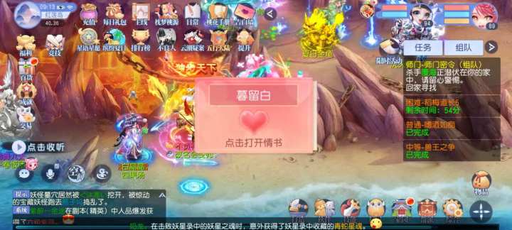 哇偶收到情书了耶截图