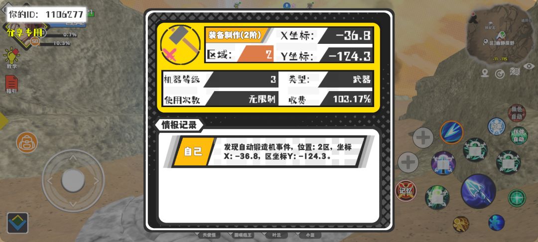 事件分享 1