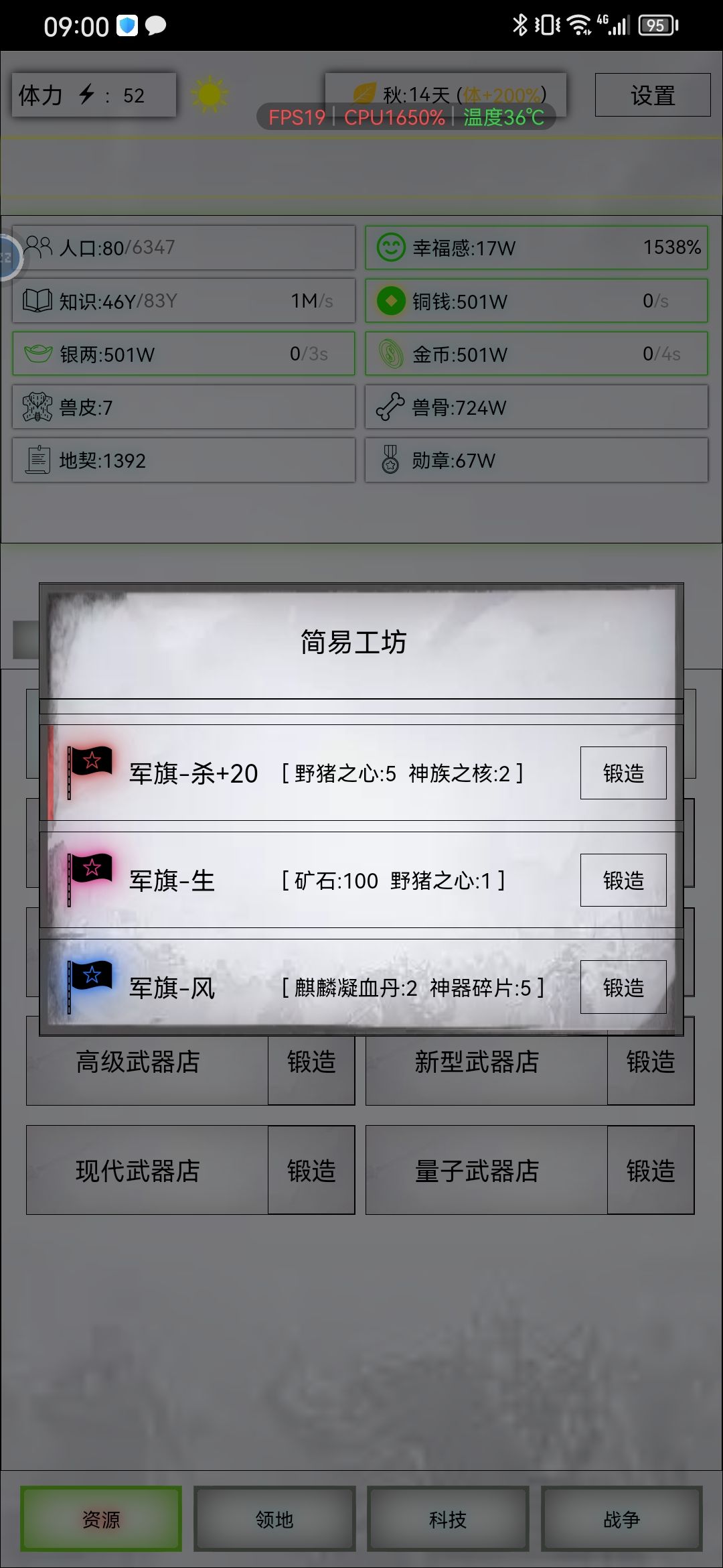 军旗风没人买吗?我买了… 2