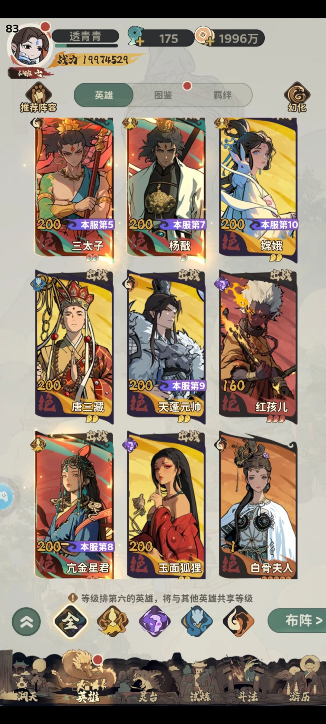 一发入魂 2