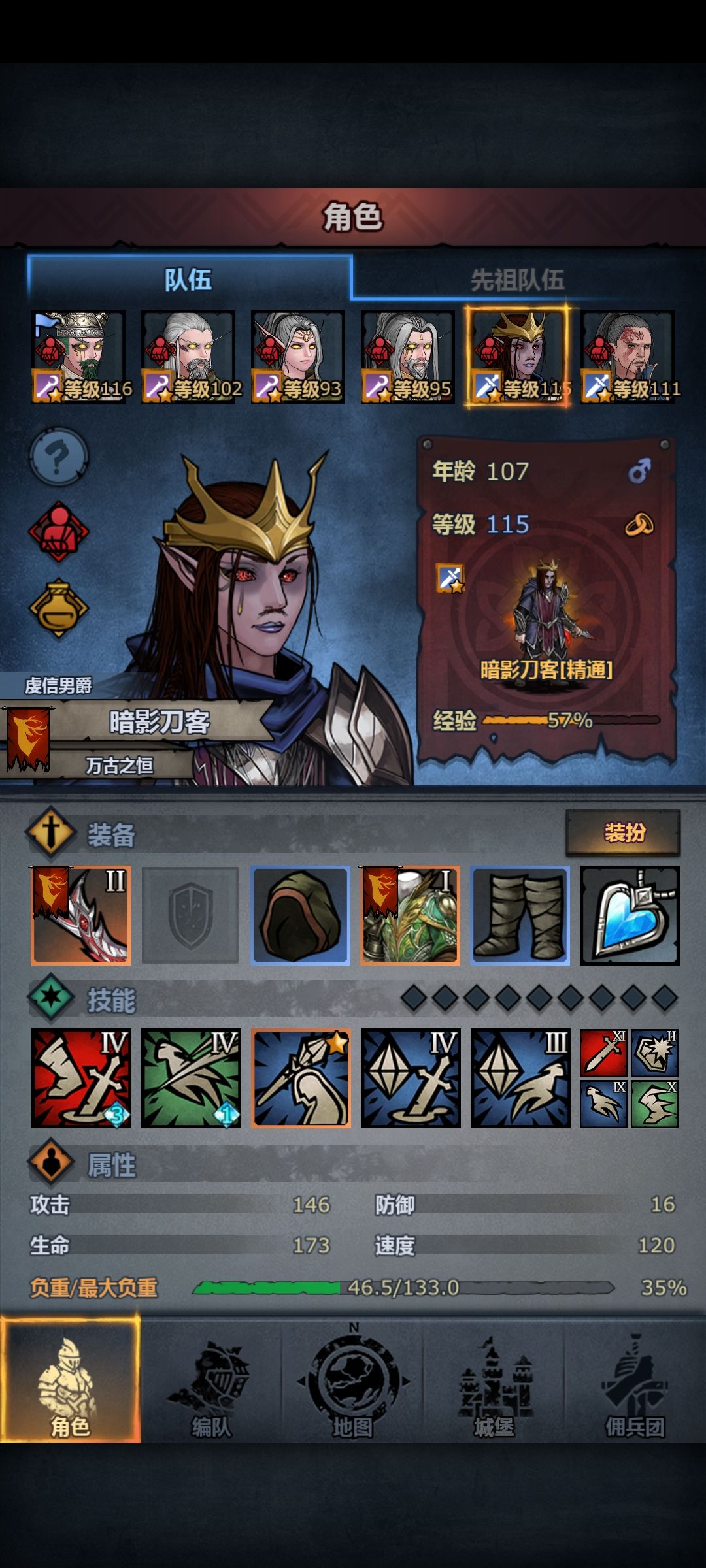 老人回归 3