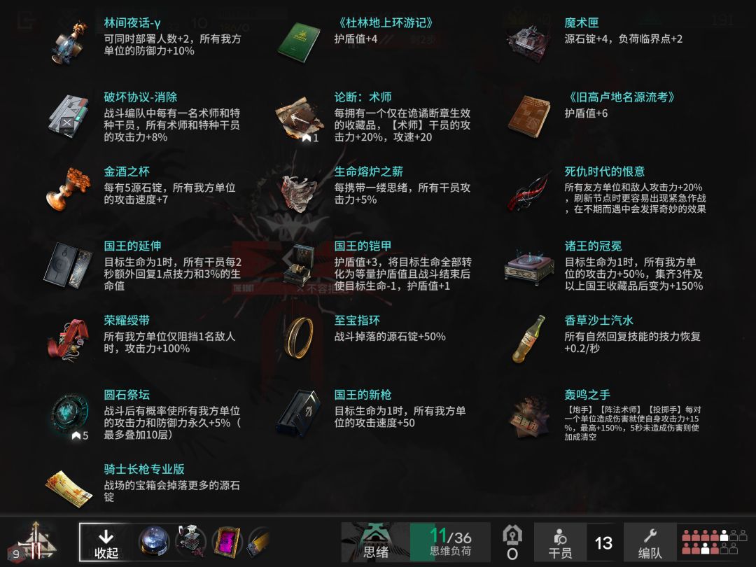 终于干过高难五结局了,分享下自己经验 3