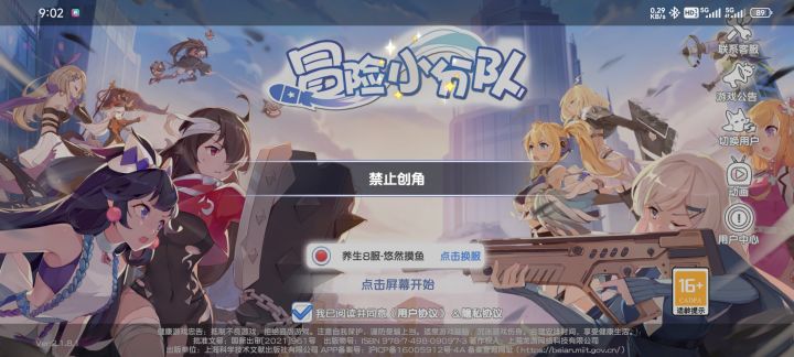 为什么创不了角色？因为减负服爆满了？截图