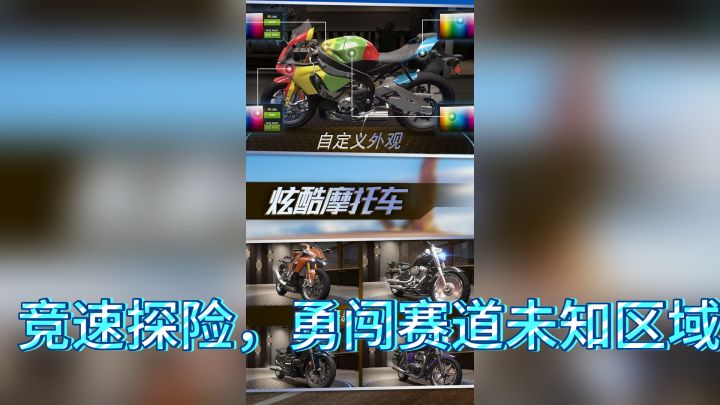《真实摩托锦标赛》:竞速探险,勇闯赛道未知区域截图