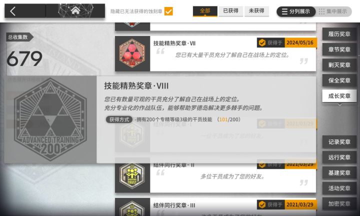 不知何年何月才能拿到这个刻章截图