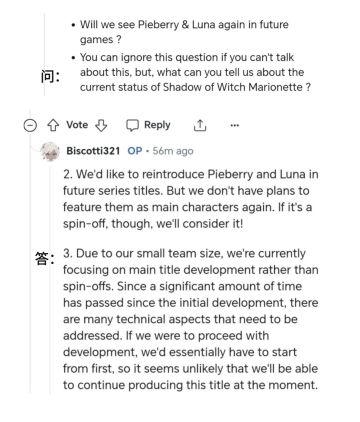 官方问答活动里对玩偶影子开发问题的回复
