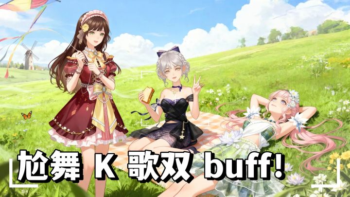 尬舞 K 歌双 buff!《唱舞全明星》太懂社牛了!截图