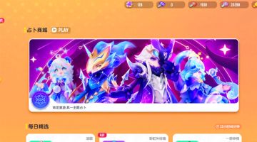 香肠派对：占卜有技巧，这样占卜很划算