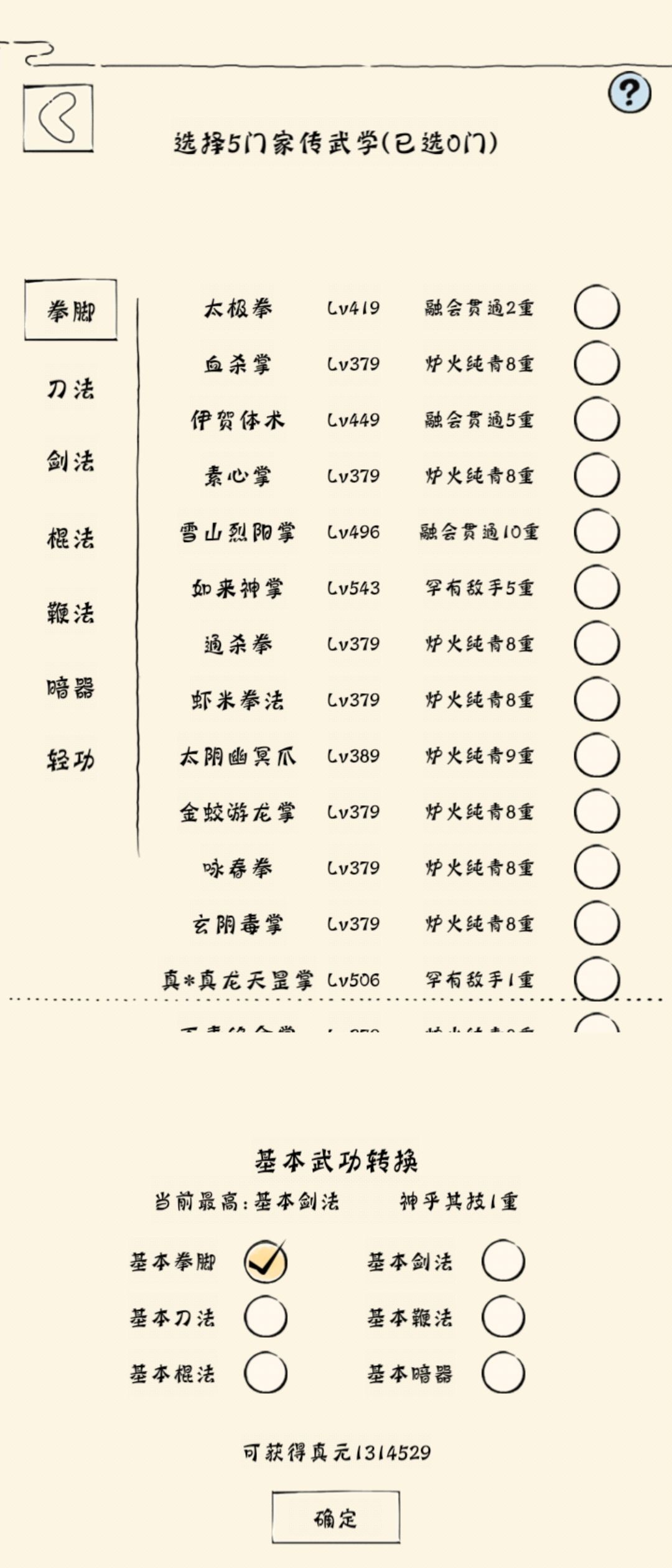 天不遂人愿 1
