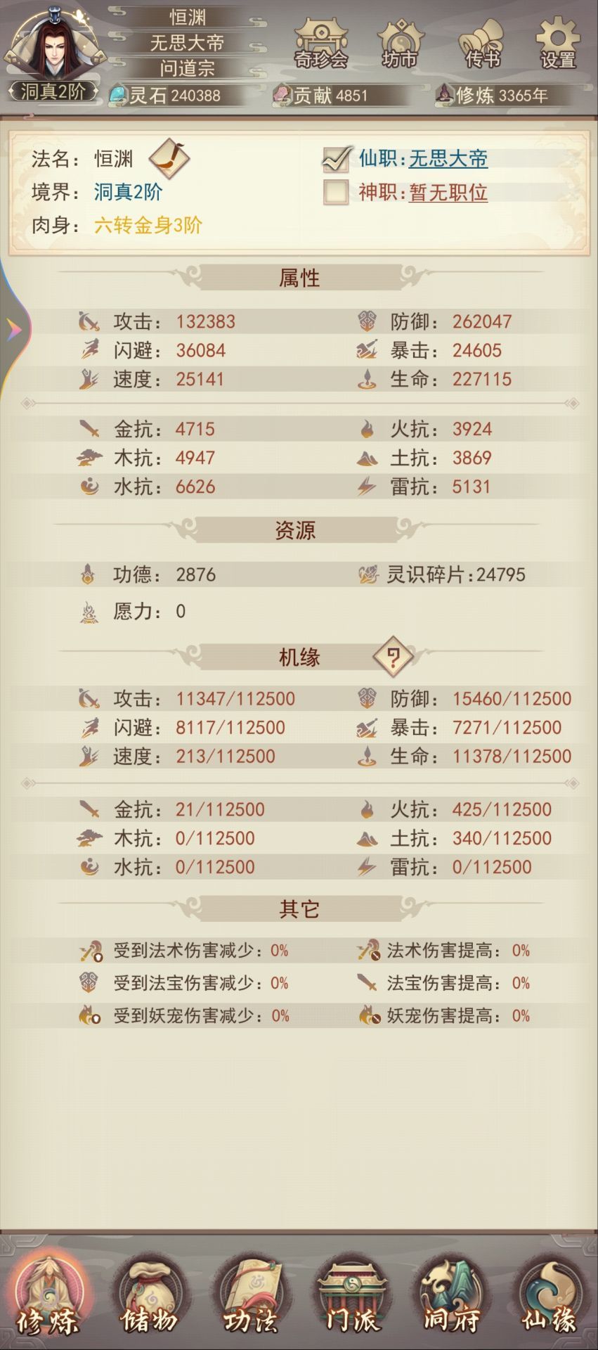 天九翻车 2