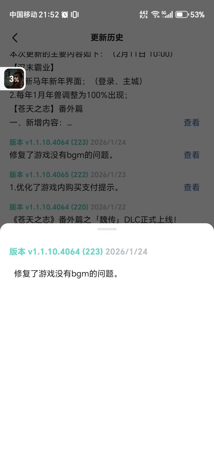 谁有这个版本的安装包截图
