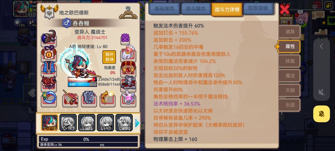 1700多层被老被自爆怪秒 3